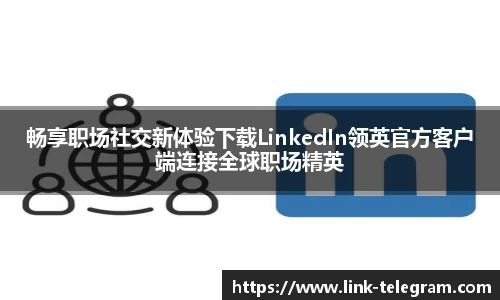 电报聊天应用