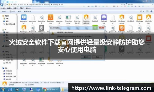 火绒安全软件下载官网提供轻量级安静防护助您安心使用电脑